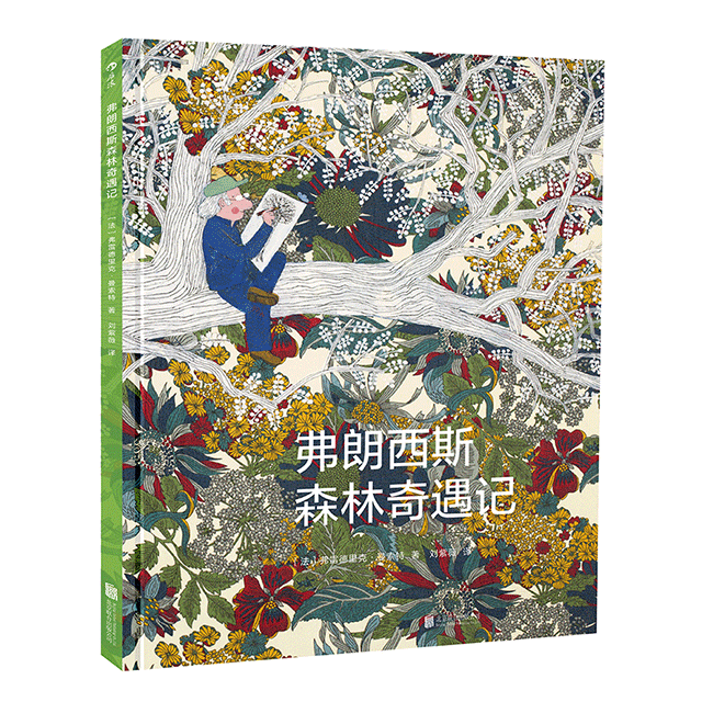 The Adventures of Francis in the Forest Hardcover Edition Children's Science Encyclopedia Picture Book Environmental Education Picture Book Authentic [Phoenix Xinhua Bookstore Flagship Store]