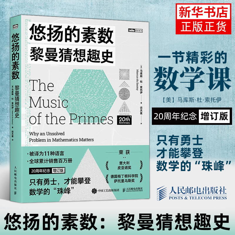 The Melodious Primes: the Engaging History of the Riemann Hypothesis. a Mathematical Epic Written by a Fields Medal Winner. Winner of the Italian Pianino Award. Winner of the Satoriarius Award of the Göttingen Academy of Sciences, Germany