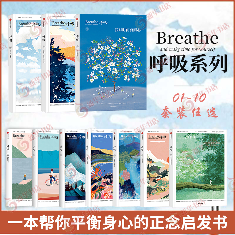 Breathe Magazine UK Breathe Magazine Chinese 自己価値の探求 Breatheシリーズ Breathe Mook CITIC Publishing Phoenix 新華書店旗艦店