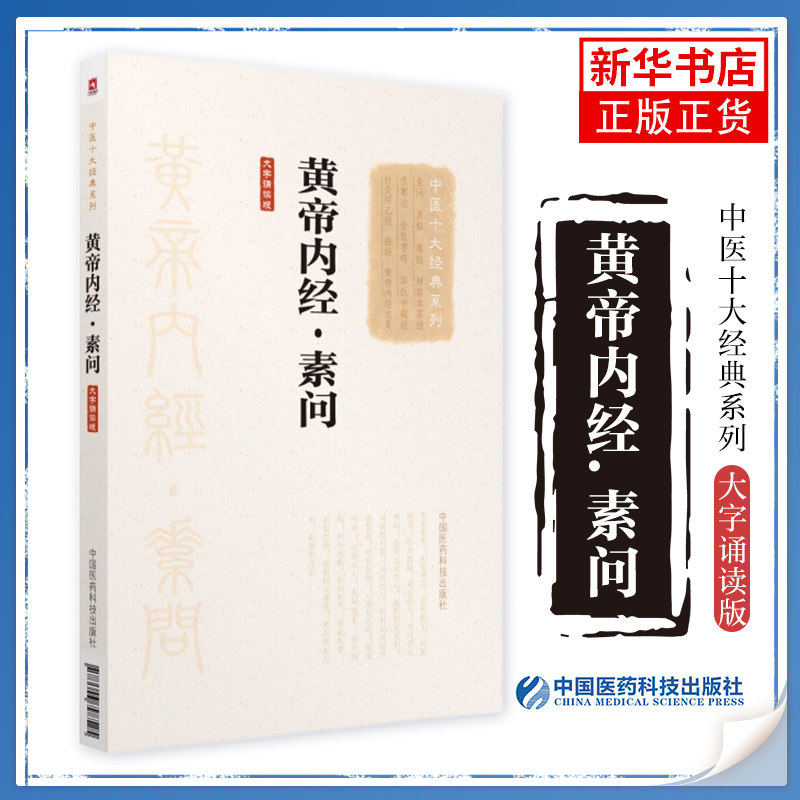素问释义- Top 100件素问释义- 2026年7月更新- 淘宝Taobao｜天猫Tmall
