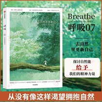 Breathing 07 Renew yourself in nature. Breathe Magazine. Compiled by the British Breathe Editorial Department. A mindfulness inspiration book to balance the body and mind. A guide to relaxation and spiritual recharging. Phoenix New
