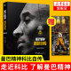 Mamba Spirit Kobe Bryant Autobiography Special Commemorative Edition Kobe Bryant Mamba Spirit Biography Mamba Spirit Kobe Bryant Book Kobe Bryant Autobiography Chinese Edition