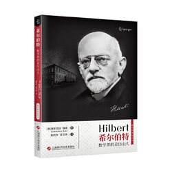 [Authentic Edition] Hilbert - the Alexander of the Mathematical World, Mathematician Biography Series, Mathematics Changes the World [Us] Constance Reid, Shanghai Science and Technology Press, Xinhua Bookstore Flagship Store Official Website