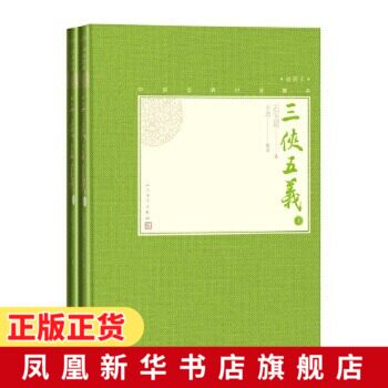 三侠五义上下套装2册中国古典小说藏本精装插图本中国武侠小说精装插图