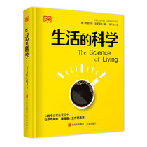 Hardcover DK The Science of Life Wen Guangli 148 answers to common confusions in daily life Cracking pseudoscience Shattering daily rumors Healthy scientific life guide Popular science book on life Qing