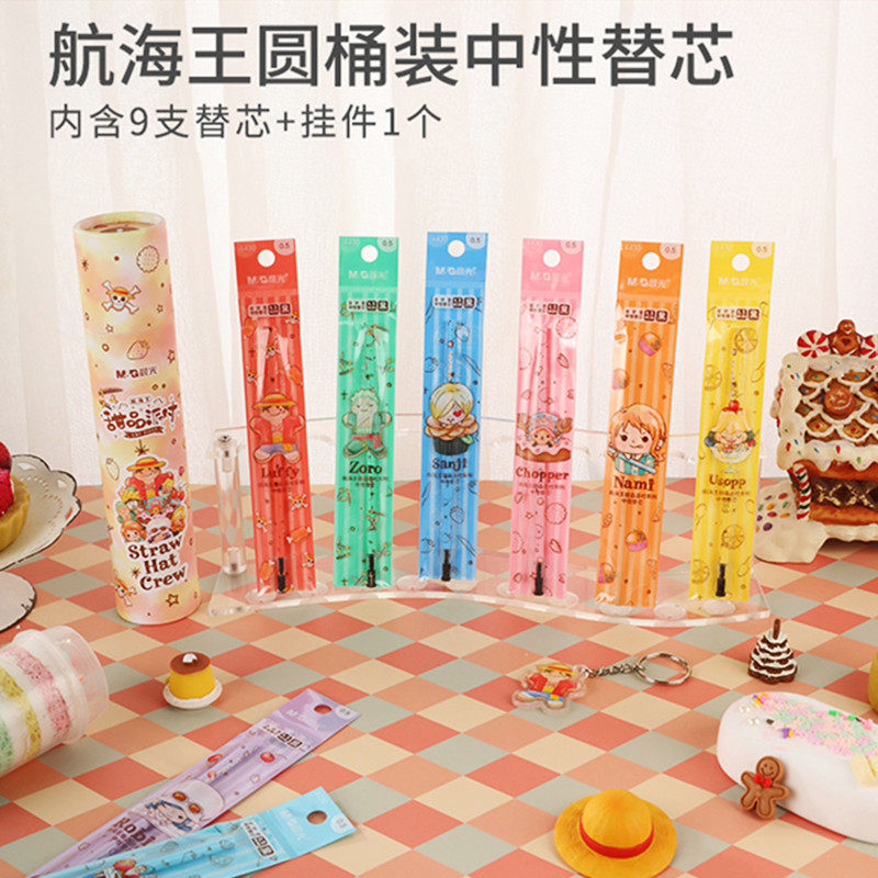 (Phoenix Xinhua Bookstore Flagship Store Officer Net) Morning Light Stationery Nautical Wang Dessert Party Middle Sex Pen Substitute Core 9 Clothes Blind Box 0 5mm Full Needle Tube Barrel Loaded With Pendant Cartoon Cartoon Students 
