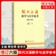[Добавлено шестое издание] Справочник для преподавания и самообучения Современный китайский язык