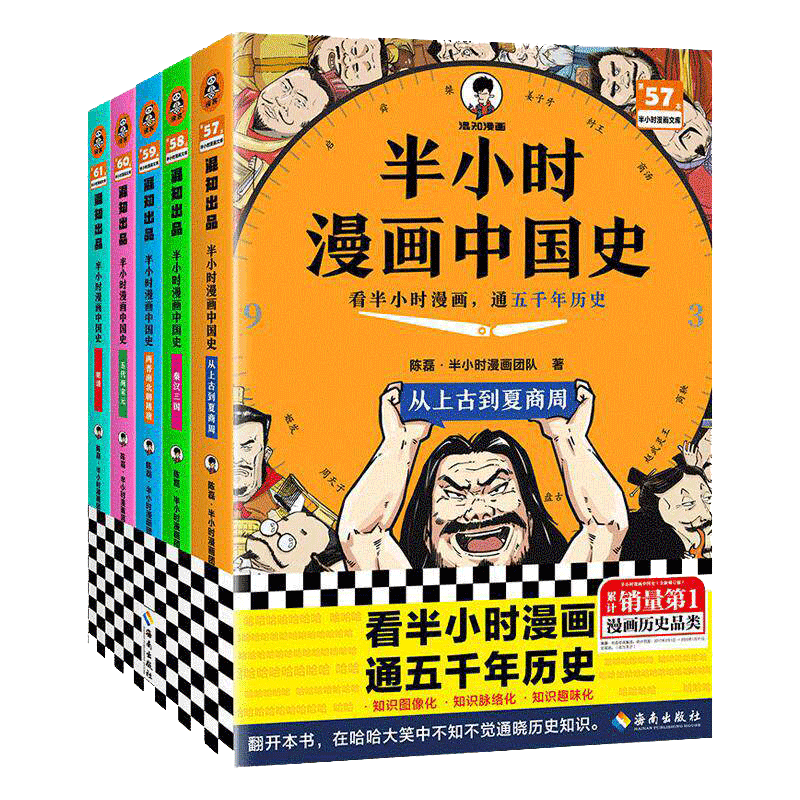 中華書局正版二十四史63冊點校本全套中國通史史記漢書歷史類書籍正版