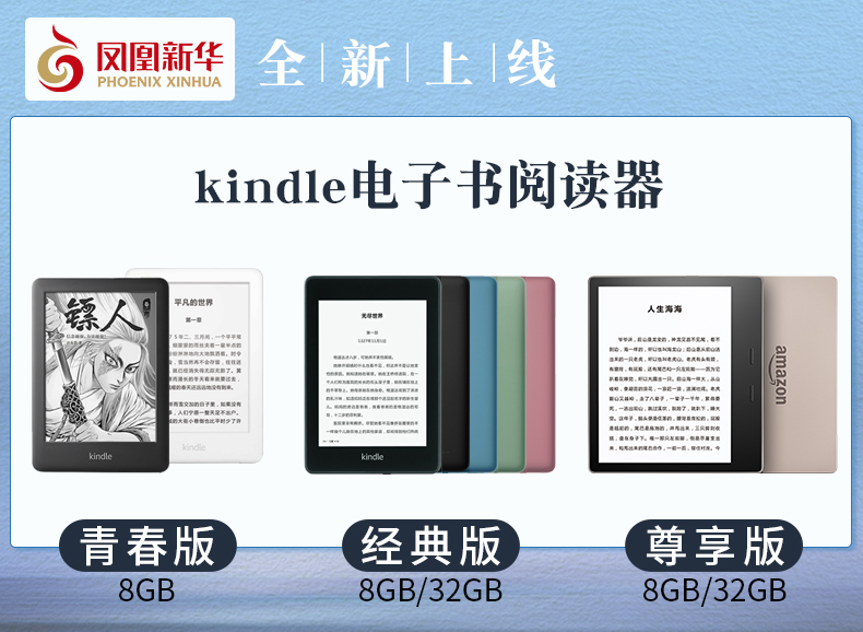 kindle3