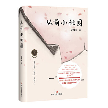 Once upon a time, the small Taoyuan traveled to Europe and loved the vitality writer Jiang Mingming youth romance novels campus love books