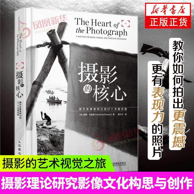 The Core of Photography: 27 Key Issues to Enhance Image Expression Photography Books Photography Theory Research Image Culture Photography Concept and Creation the Art of Photography: a Visual Journey Authentic Phoenix Xinhua Bookstore Flagship Store