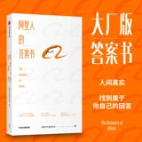 Книга ответов Alibaba, Alibaba Organization Culture, Dachang Edition Book Book, Citic Publishing, E-Commerce Enterprise Management подлинная книга [Флагманский магазин Phoenix Xinhua]