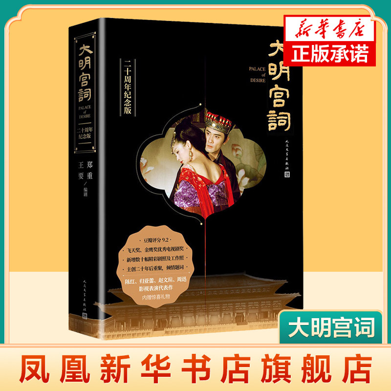 活着是为了读它！余华《活着》正版精装版，年度最佳小说为何如此动人