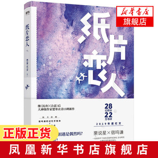 su mingqian's memory hand with the  + q version of the coloring card paper lovers under chu hanyiqing the real world of the current krypton players romance and emotional novels youth literature bestseller list genuine