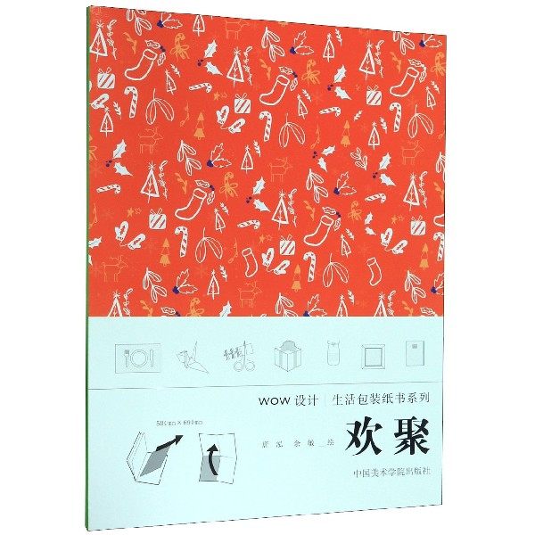 Happy reunion WOW design life wrapping paper book series Japan Meichuang published handmade DIY yarn knitted rope weaving book