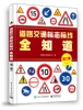 Товары от 凤凰新华书店旗舰店