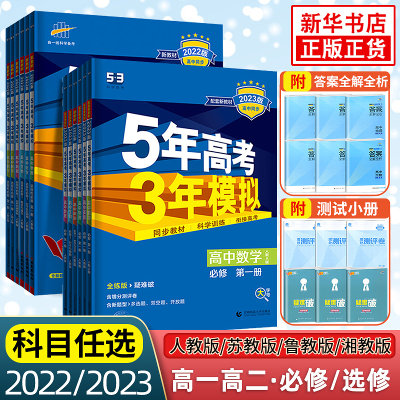 曲一线 5年高考3年模拟 天猫优惠券折后￥18.2起包邮（￥26.2-8）多科目可选