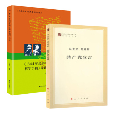 Марксистская философия 1844 экономика философия рукописи