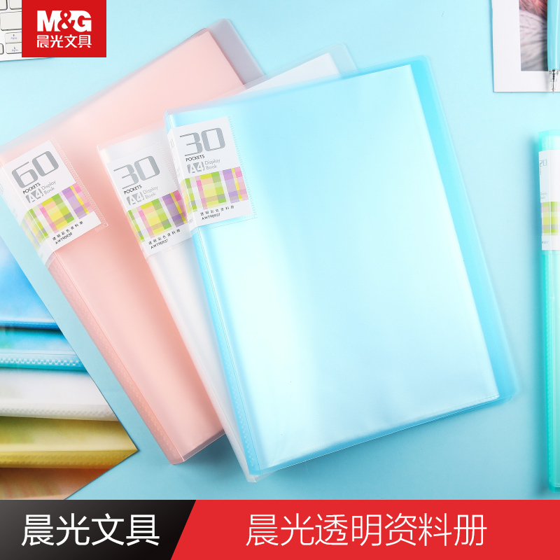 (Phoenix Xinhua Bookstore Flagship Store) Morning Light Stationery Information Book Folder Transparent Insert Sheet Music Clip Picture Book Clip for collection Posters Drawings Collection of Illustrated Paper-containing Spectrum Clips