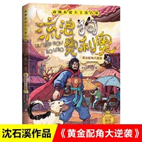 Роль -поддержка золота контратака