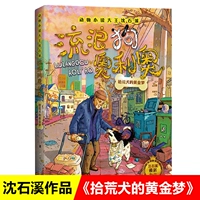 Золотая мечта о барьерной собаке