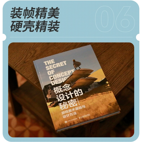 Концептуальный дизайн секретный игра арт -фонд и метод дизайна сперма дядя игры концепт дизайн цифровой живопись Game Production CG Animation Painting Учебная книга иллюстрация Техника сцена сцена художественный дизайн