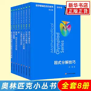 初中奥数小蓝本- Top 100件初中奥数小蓝本- 2026年9月更新- 淘宝Taobao