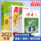 2022 Annual Reader Yilin Youth Digest Spring, Summer, Autumn and Winter Periodicals and Magazines Bound Edition Set Primary and Secondary School Students Extracurricular Extended Reading Youth Inspirational Campus Literature Digest Writing Materials Accumulation Xinhua Genuine Edition