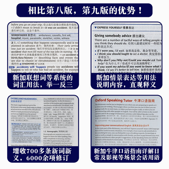 Oxford Advanced English-Chinese Double Interpretation Dictionary 9th Edition 2023 New English Dictionary Oxford English Dictionary Advanced Ninth Edition English-Chinese English-English Dictionary New Edition Junior High School High School Students Business Press