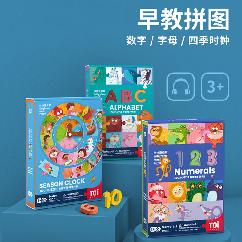 TOI Tui Interests Spelled early Digital Puzzle Alphabet children Puzzle Toys Young Children Cognitive girls 3-4-5-Taobao