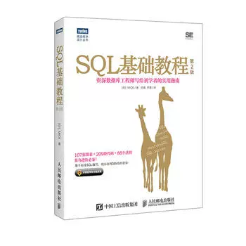 SQL Basic Rutorial 2 Edition Language Language должен знать SQL от входа до опытной книги SQL Database Technology Book