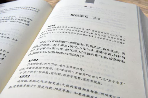 [Синьхуа Книжный магазин Флагманский магазин Официальный веб -сайт] Huangdi Neijing, 2 и 2 тома, китайская классика, полные версии, полные аннотации, серия полных переводов, книжный магазин Zhonghua, бестселлеры рейтинги, подлинные издания