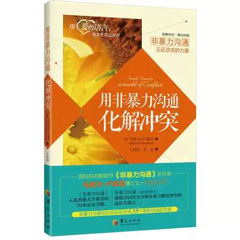 Non -violent communication complete works 3 volumes+resolution of conflict+practical articles on how to communicate with people to speak with people.