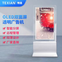 55 65 inch OLED vertical advertising machine double-sided screen high-definition display hanging wallpaper digital billboard