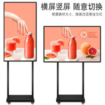 Universal mobile TV bracket Advertising machine horizontal and vertical screen floor-standing house number parallel bar vertical bracket