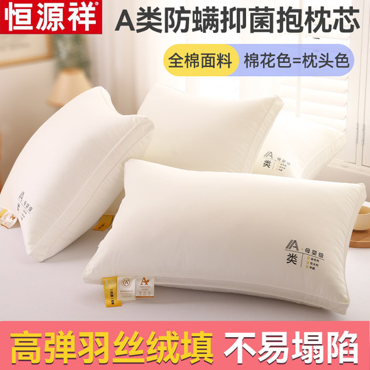 Подушка Hengyuanxiang из 100% хлопка, класс А, для матерей и младенцев, наполнитель для подушек 45x50/60 см, для кровати, дивана, спинки