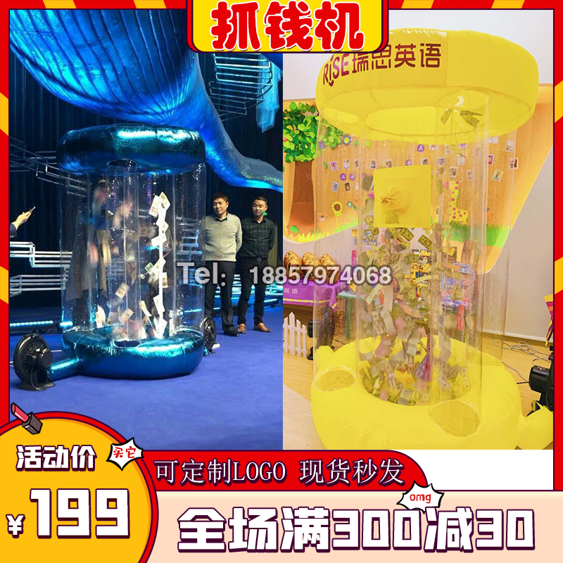Opening shop celebration Small hand net red inflatable money grab machine Air mold machine Ball God of wealth Small yellow man
