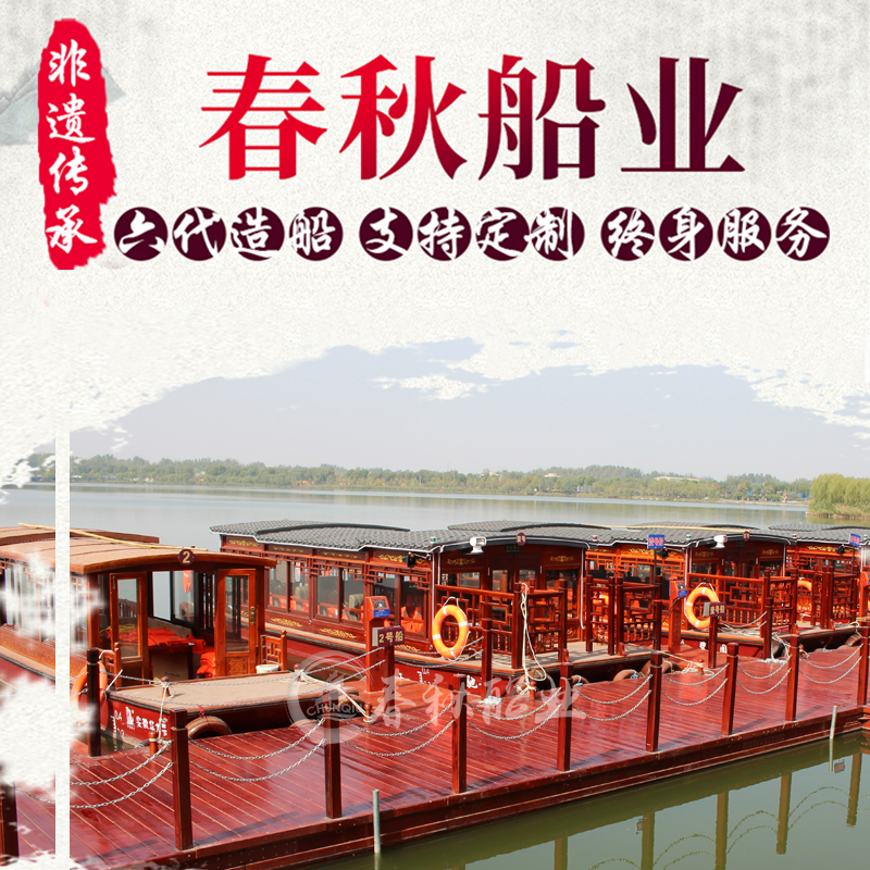 Wooden boat painting large water catering room scenic antique glass steel wooden steel wooden houseElectric sightseeing boat