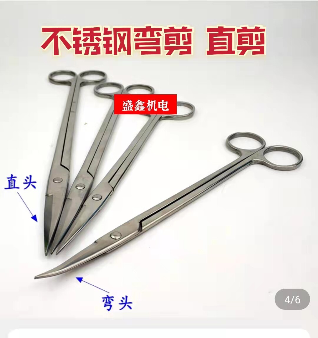 Motor maintenance tool Stainless steel straight shear cutting 16 to 28 cutting insulated paper model full Shenxin mechanical and electrical