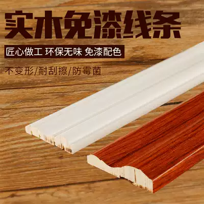 Paint-free solid wood line decoration background wall European style flat set line interior door edge door frame line