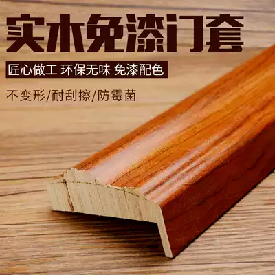 Solid wood line door set line door and window cover paint-free buckle sideline interior door trim line unilateral background wall