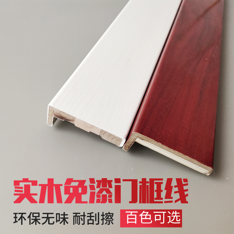 Solid wood interior door cover window cover solid wood pass cover floating window cover door cover line modern flat door edge door frame line