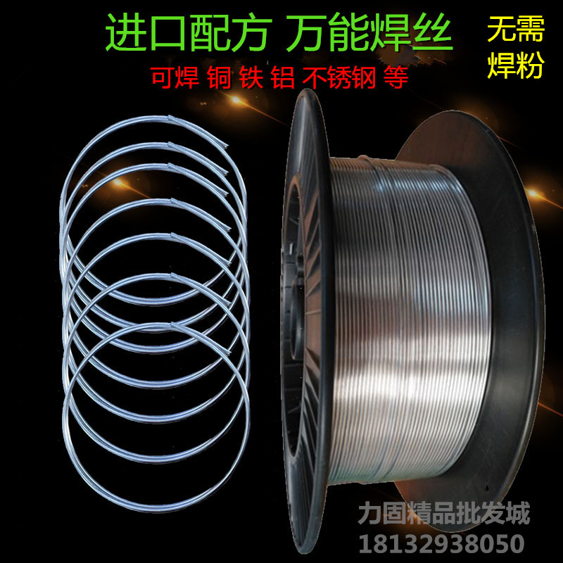 Import universal low-copper aluminum iron stainless steel wire core lv han tiao all-round high-temperature liquefied gas welding wire