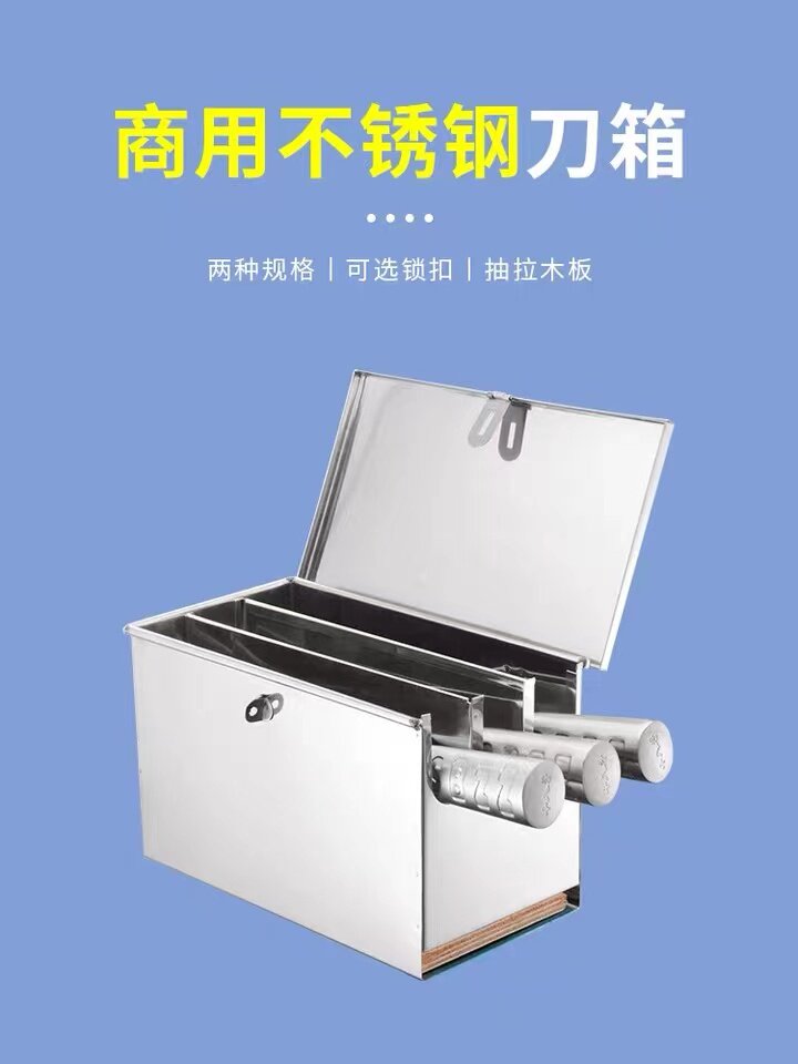 不锈钢刀箱 刀架箱 三格四格五格 有盖带锁扣 酒店厨房专用
