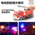 Điều khiển từ xa phun nước xe cứu hỏa mô hình đồ chơi âm nhạc lớn sạc Sam Yun thang xe trẻ em