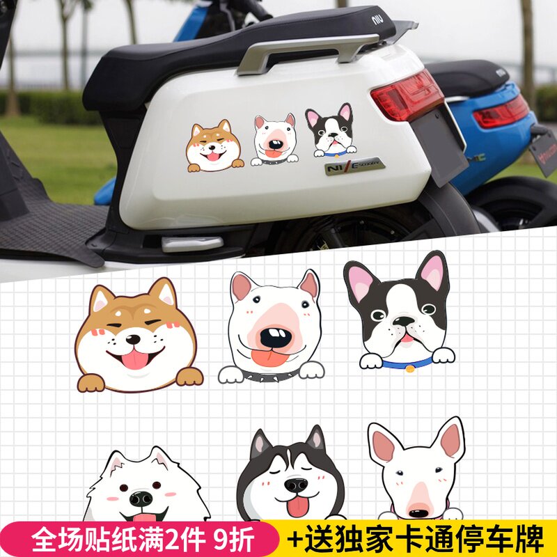Car sticker shelter scratches sticker door Insurance Bull Electric Car Electric Car Electric Car Cling Film Cute Cartoon Waterproof