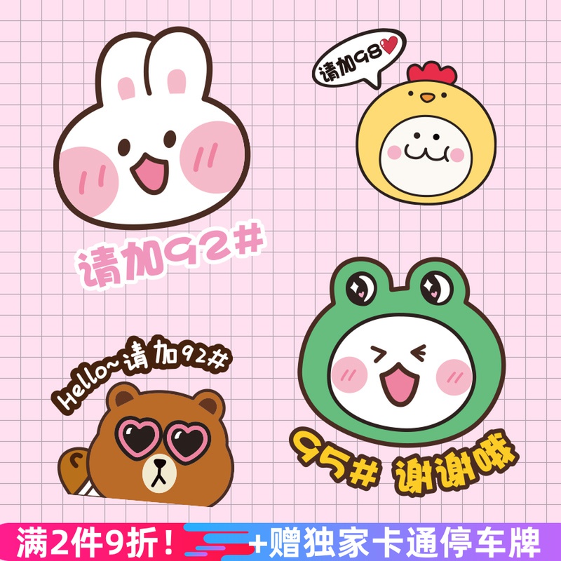 Car stickers fuel tank cover stickers cute funny personality cartoon stickers reflective 9592 refueling fuel type reminder car stickers