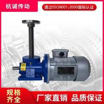 Hand screw lifter Nut lifter SWL2 5T model worm gear screw manual lifter