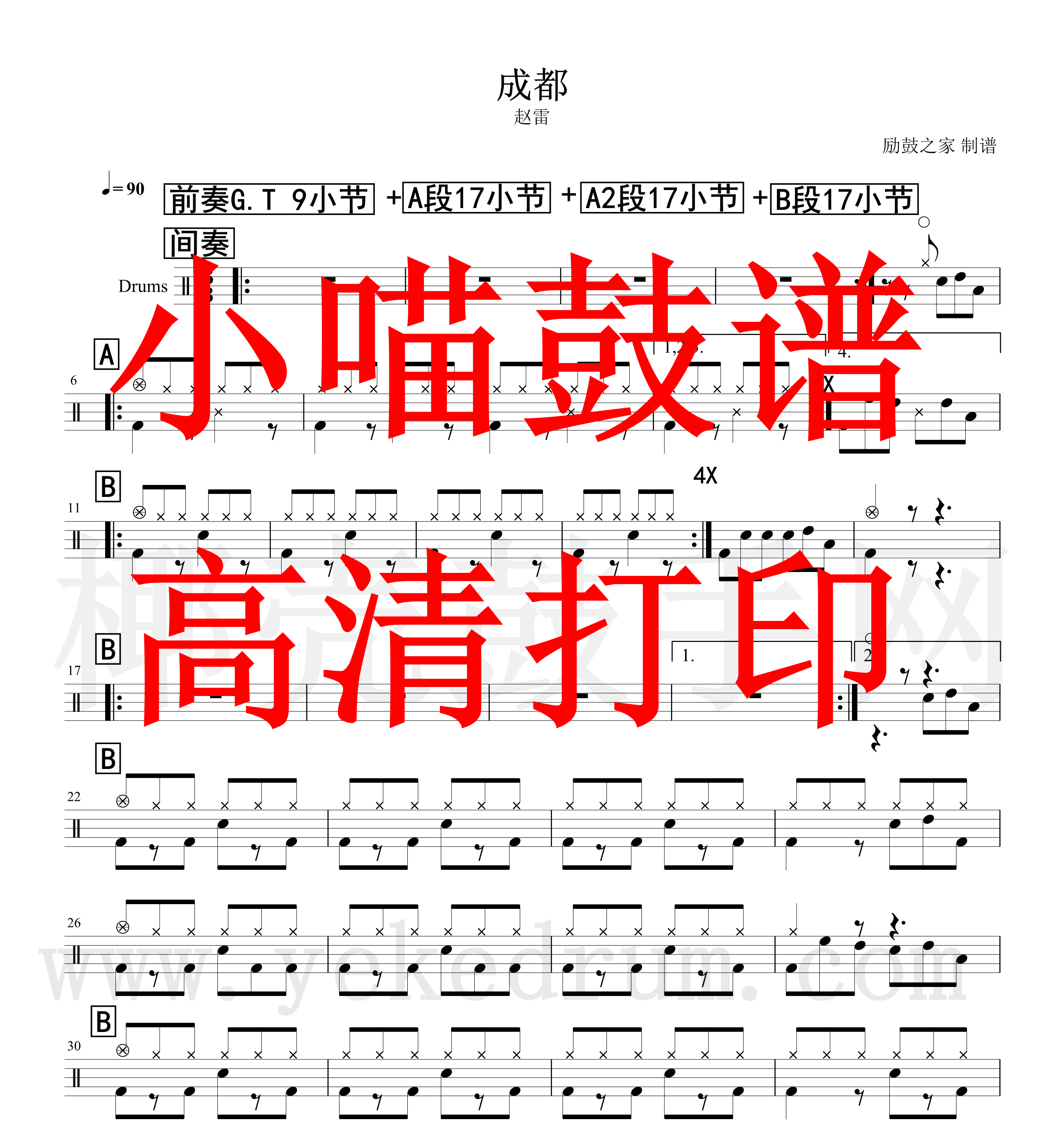 Zhao Lei-Chengdu Drum Drum Spectrum Jazz Drum Sound Drum Chengdu Zum Drummer Spectral Electronic 