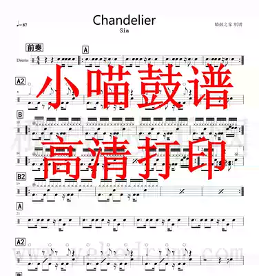 Chandelier Drum Set Sheet Jazz Drum Sheet Chandelier Drum Sheet Electronic version